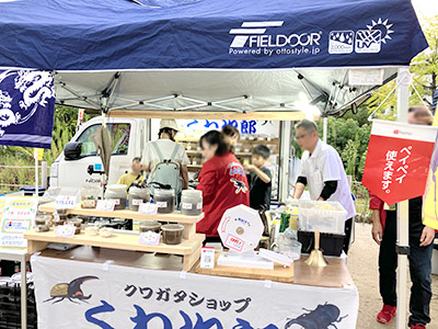 くわ次郎様 出店の様子